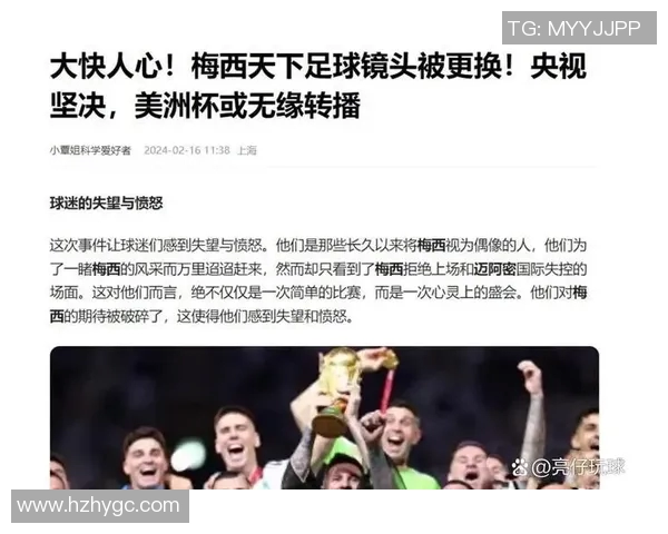 巴西与阿根廷比赛裁判争议引发球迷热议与媒体关注