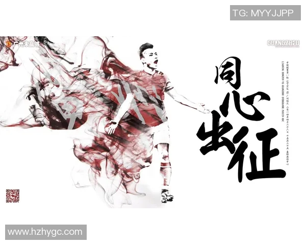 广州恒大迎战东方球队全力争胜展现强大实力